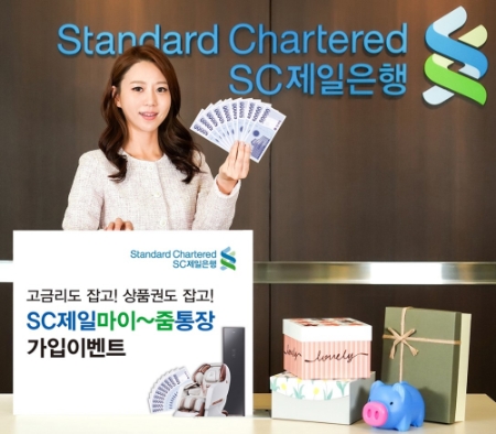 이미지 제공 = SC제일은행
