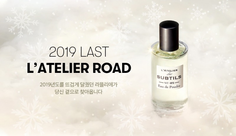 브이티 코스메틱, 라뜰리에 향수 온라인 판매