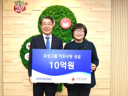 사진제공 = 효성