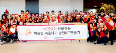 사진제공 = SK건설