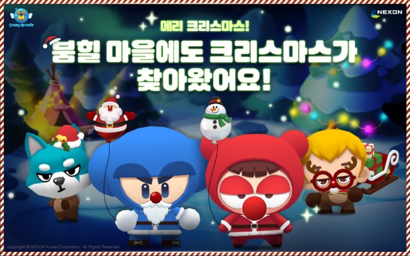넥슨, '크레이지아케이드 BnB M' 크리스마스 시즌 맞아 이벤트 진행