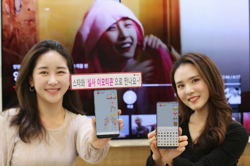 LGU+ 카카오와 손잡고 스타이모티콘 제작한다