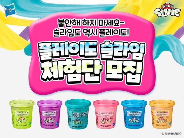 플레이도우, 안전성 검증받은 슬라임 출시.. 대규모 커뮤니티 체험단 모집