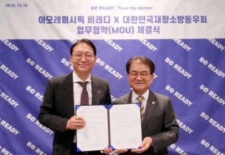 사진제공 = 아모레퍼시픽