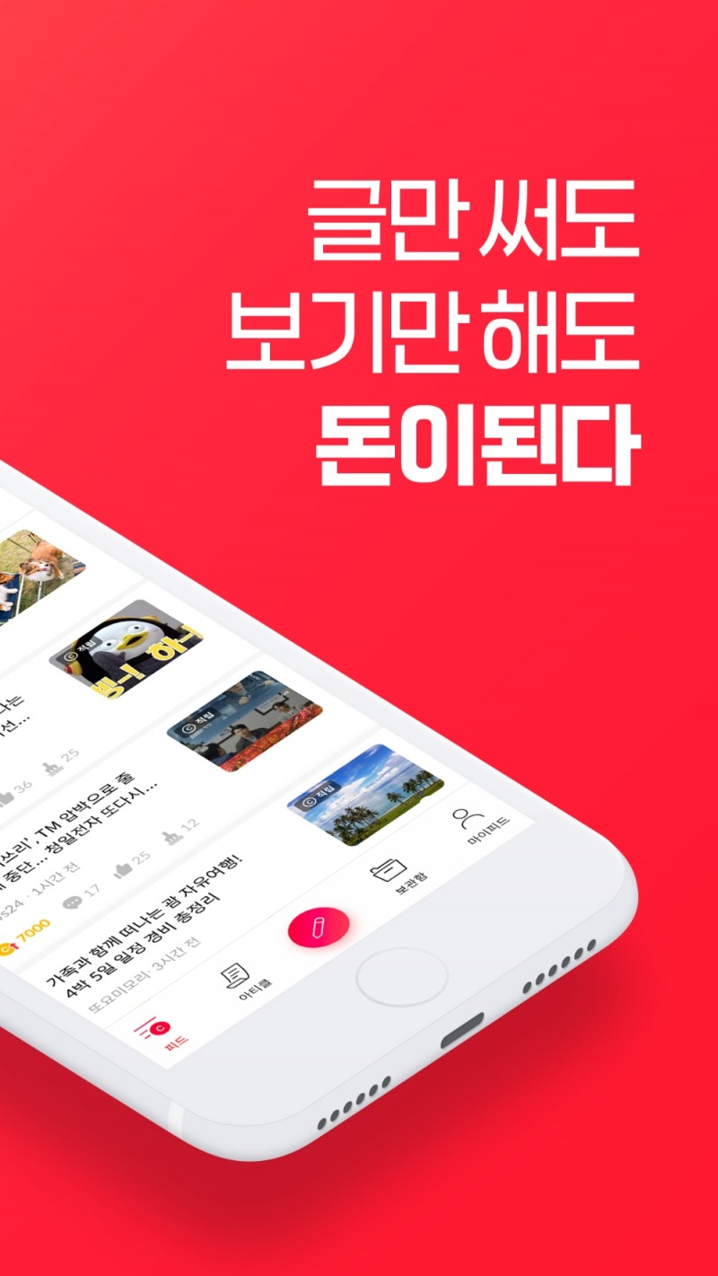 뜰 것 같은 콘텐츠에 ‘콕’ 투자하면 캐시 수익 나눠드려요!