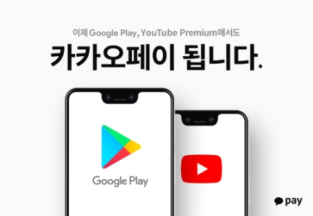 이미지 제공 = 카카오페이