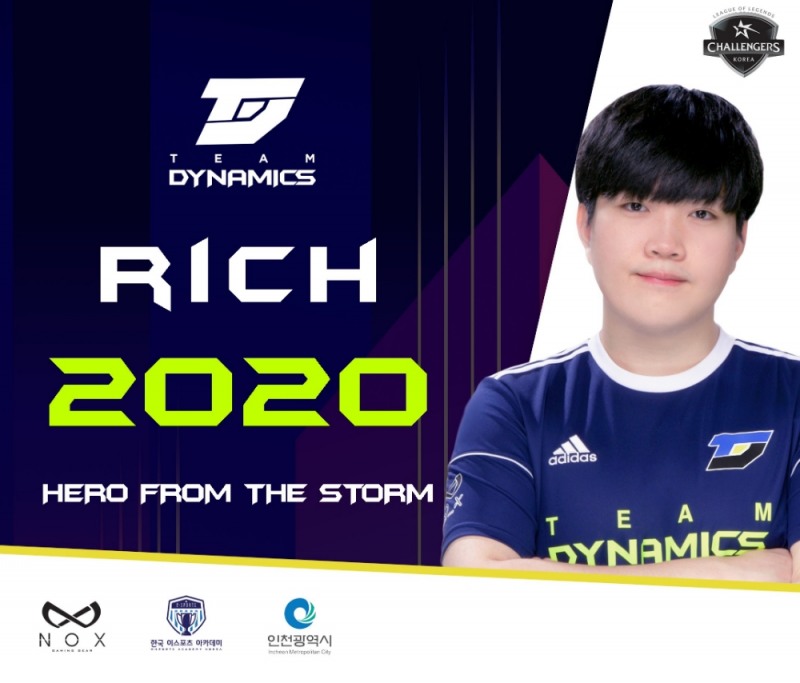 '리치' 이재원, 톱 라이너로 다이나믹스 합류