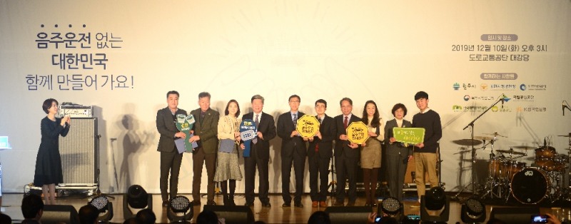 도로교통공단, 원주혁신도시 공공기관들과 음주운전 제로선언 선포식 개최