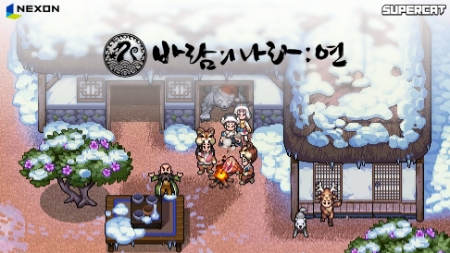 이미지 제공 = 넥슨