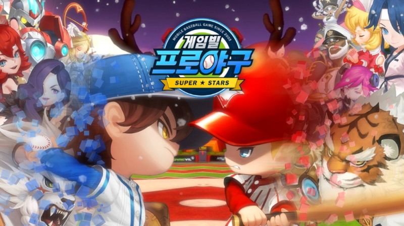 게임빌, '게임빌프로야구 슈퍼스타즈' 크리스마스 시즌 업데이트로 인기 가속