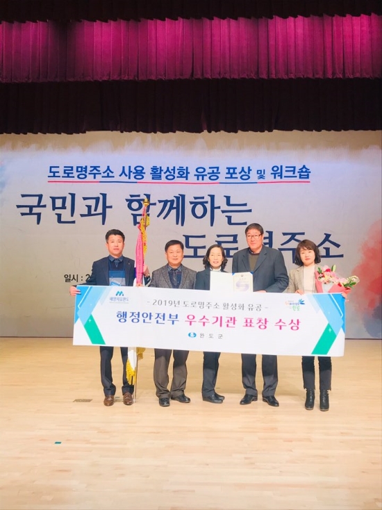 사진=완도군