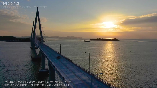 영광 칠산대교 이미지/사진=전라남도
