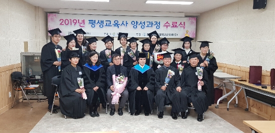, 2019년 평생교육사 수료식 모습/사진=나주시