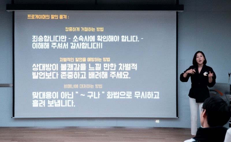 효과적인 커뮤니케이션 스킬에 대한 강연(사진=한화생명e스포츠 제공).
