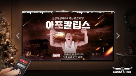 이미지 제공 = 넥슨