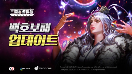 이미지 제공 = 넥슨