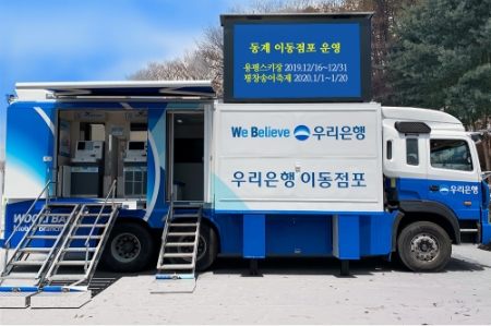 사진제공 = 우리은행