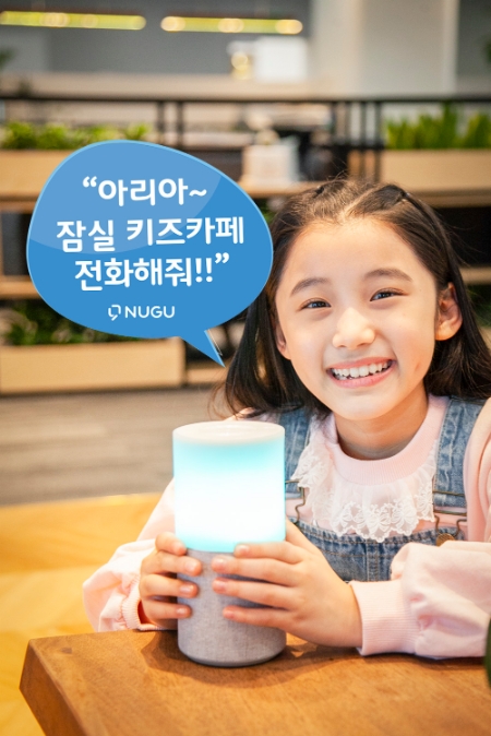 사진제공 = SK텔레콤