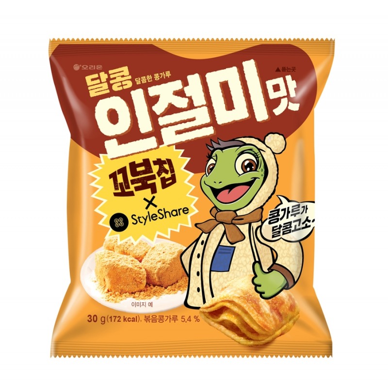 오리온 '꼬북칩 달콩인절미맛', 스타일쉐어와 콜라보 이벤트 진행