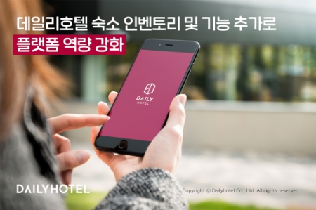 이미지 제공 = 야놀자