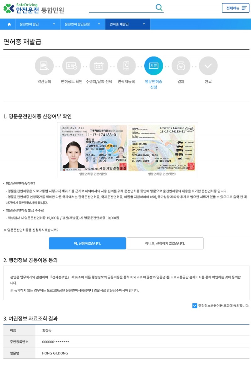 도로교통공단, 행정정보 공유를 통해 민원서비스 혁신에 앞장서다