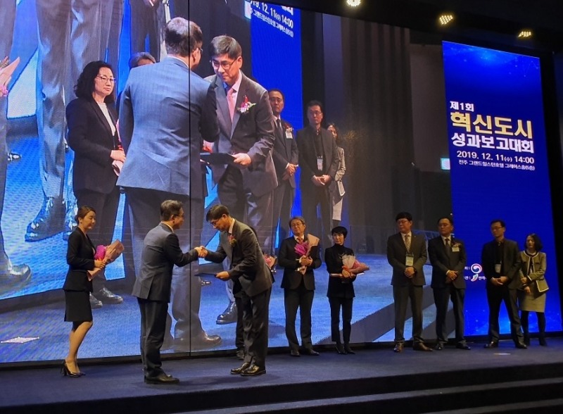 가스公, 제1회 혁신도시 성과보고대회서 국토부장관 표창 수상
