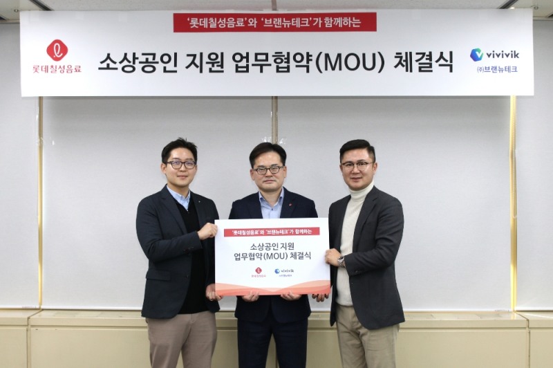 롯데칠성음료, 소상공인·창업자 지원 위해 '브랜뉴테크'와 협약 체결