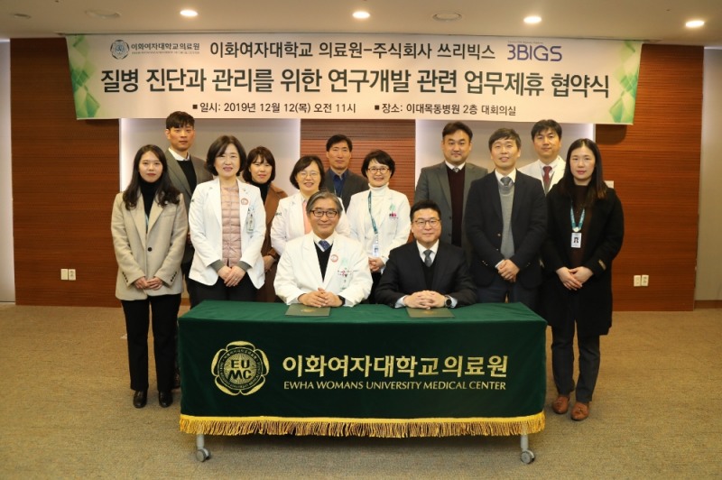 지난 12월 12일 오전 11시 이대목동병원 2층 대회의실에서 개최된 이화여자대학교 의료원과 ㈜쓰리빅스와의 업무 제휴 협약식에서 참석자들이 기념 촬영을 하고 있다.