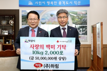 사진제공 = 하림