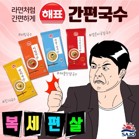 이미지 제공 = 사조그룹