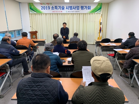 화순군이 지난 12일 소득기술 분야 시범사업에 대한 평가회를 개최했다./사진=화순군