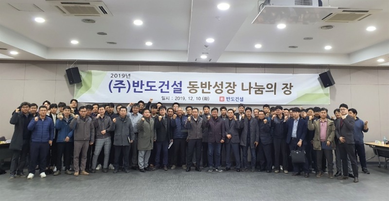 사진제공 = 반도건설
