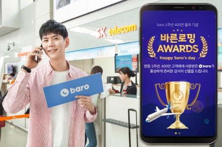 이미지 제공 = SKT