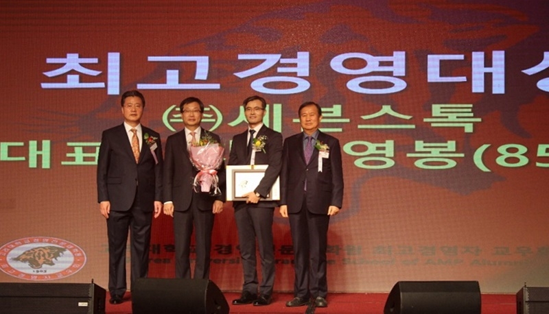 세븐스톡홀딩스 송영봉 대표, 高大 AMP 교우회 ‘2019 최고경영대상’ 수상