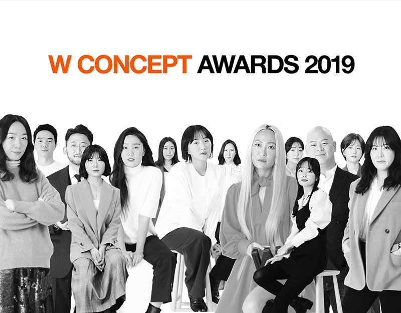 W컨셉, 감각적인 패션 시상식 W컨셉 어워즈 2019 개최