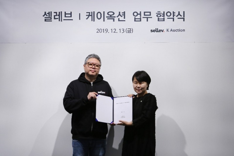 셀레브, 케이옥션과 전략적 파트너십 체결