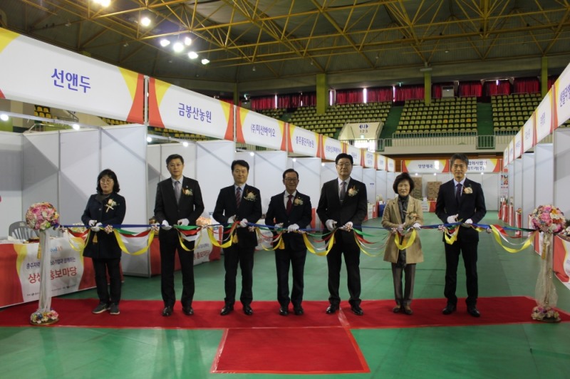 중소기업유통센터, 충주시와 함께 상생 홍보마당 성황리 종료