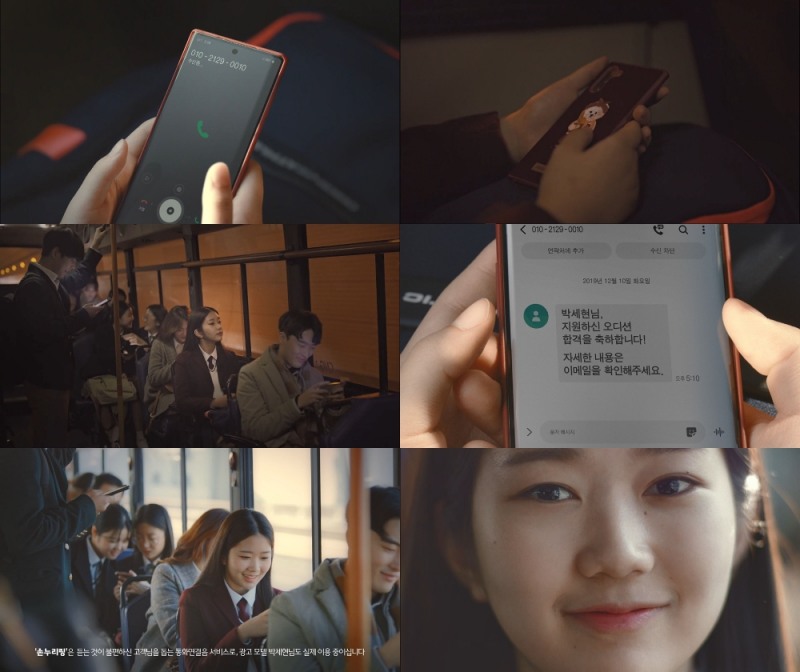 SKT, 청각장애 고객 서비스 '손누리링' 광고 공개