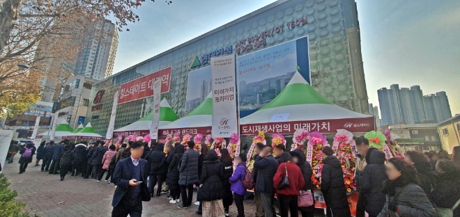 '힐스테이트 대구역' 견본주택 13일 오픈, 3일간 1만 2천여명 방문