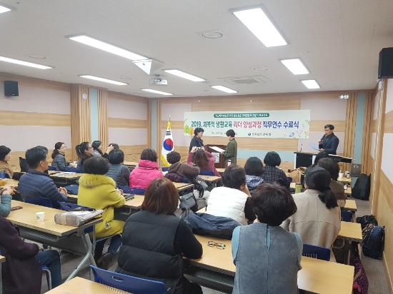 2019 회복적 생활교육 리더 양성과정 직무연수 수료식 모습/사진=도교육청