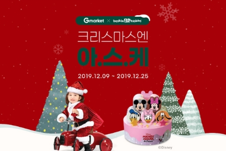 이미지 제공 = G마켓