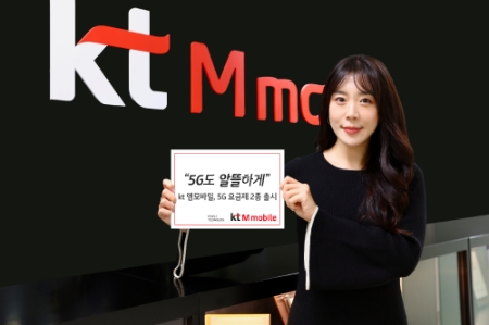 사진제공 = KT엠모바일