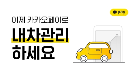 이미지 제공 = 카카오페이