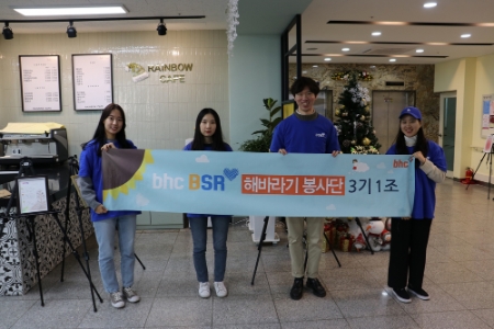 사진제공 = bhc치킨