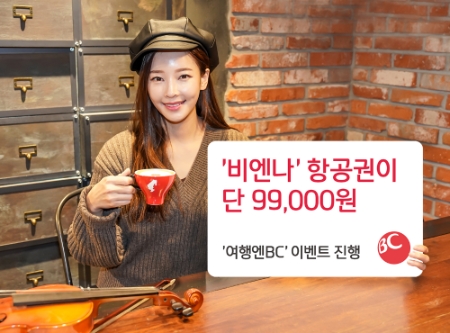 사진제공 = BC카드