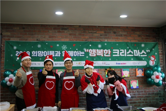 지난 12일 진행 된 ‘홀트와 함께하는 행복한 크리스마스’에서 희망이음이 준비한 점심식사를 마치고 기념사진을 촬영했다. 사진=희망이음 제공
