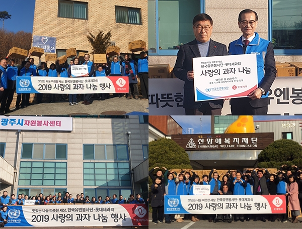 한국유엔봉사단, 소외·취약계층에게 사랑의 과자 나눔 성료