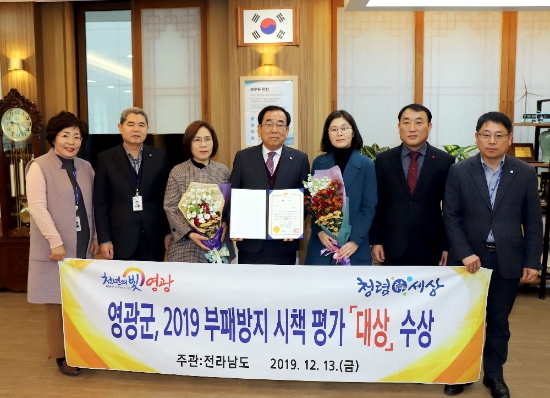 사진=영광군