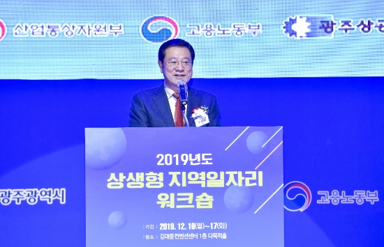 이용섭 광주광역시장이 16일 오후 서구 김대중컨벤션센터 1층 다목적홀에서 열린 '2019년도 상생형 지역일자리 워크숍'에 참석해 환영사를 하고 있다./사진=광주광역시
