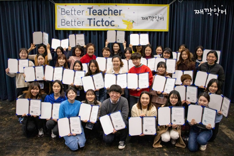 째깍악어, 아동돌봄지도사 합격자에 첫 수여식 진행